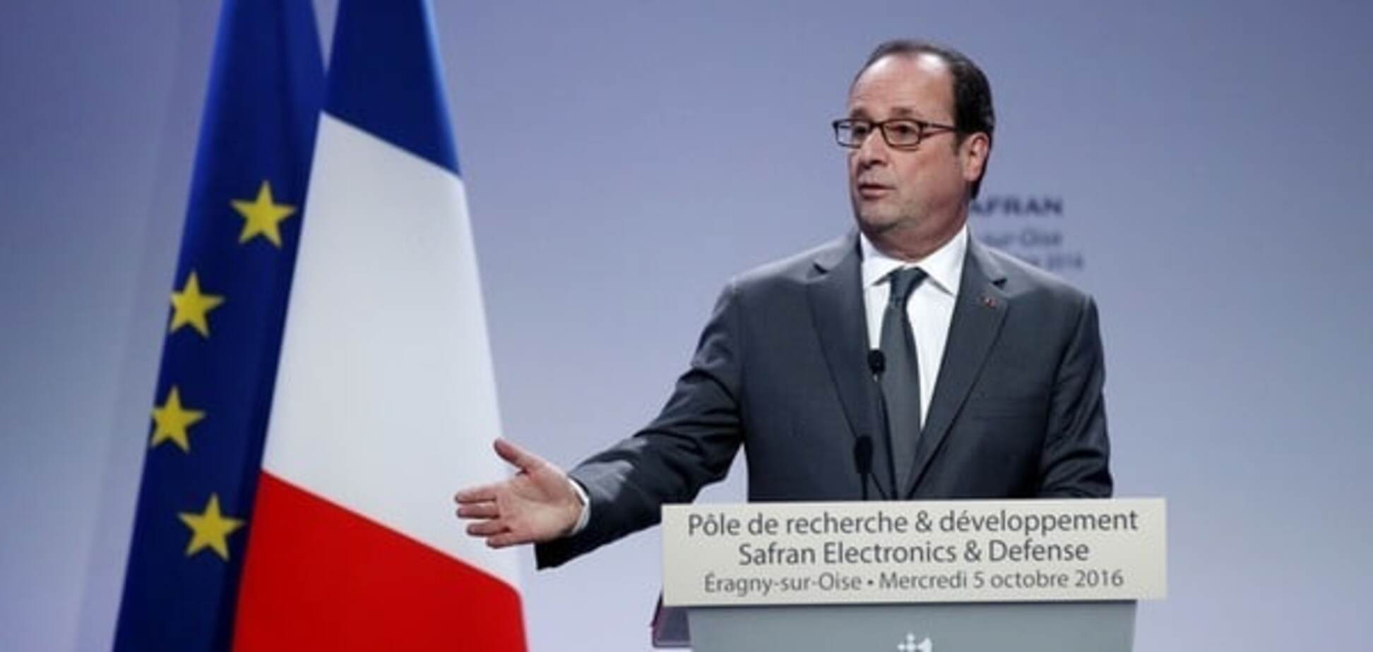 Франсуа Олланд