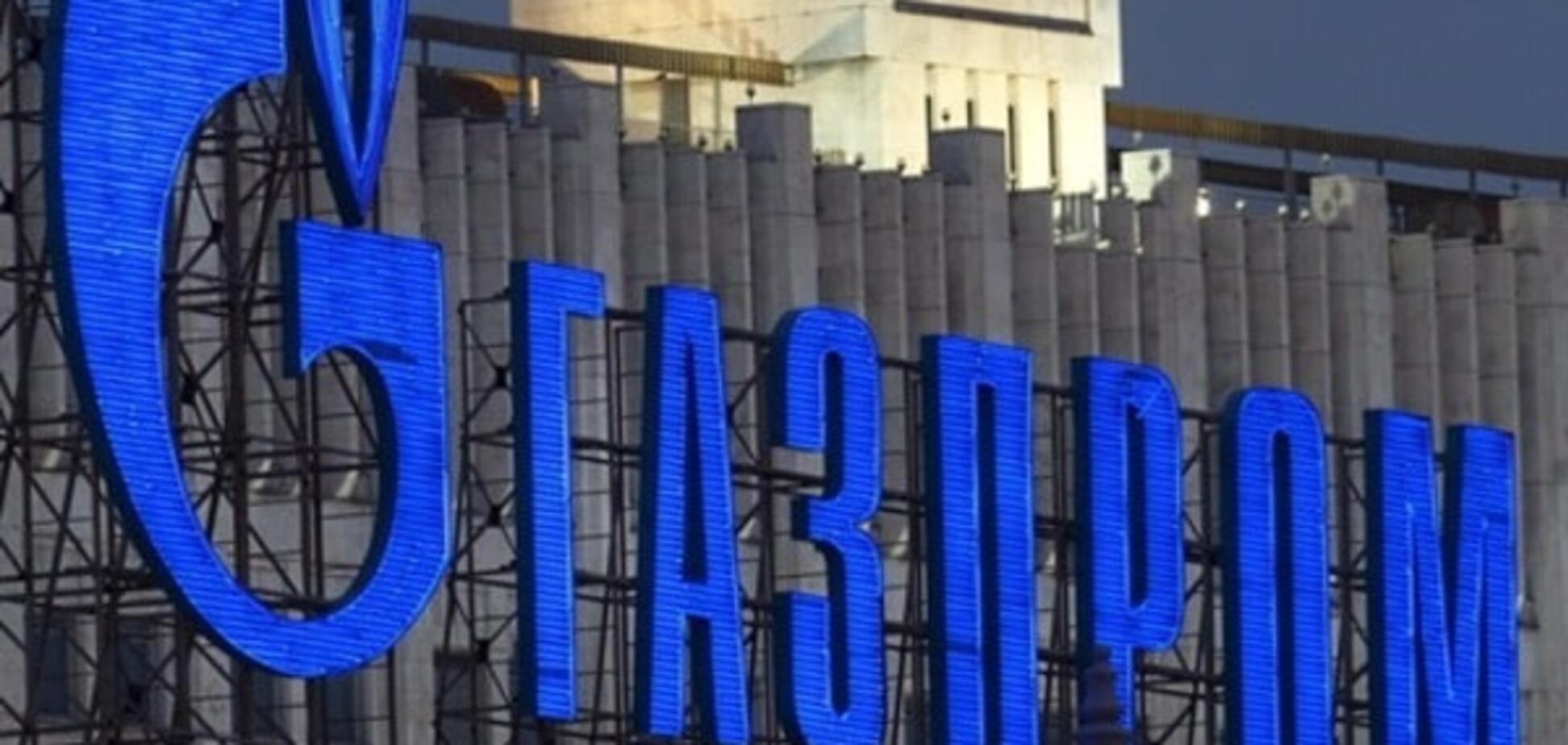 Газпром