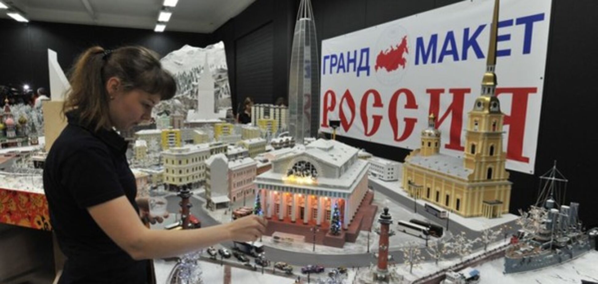 грандмакет России