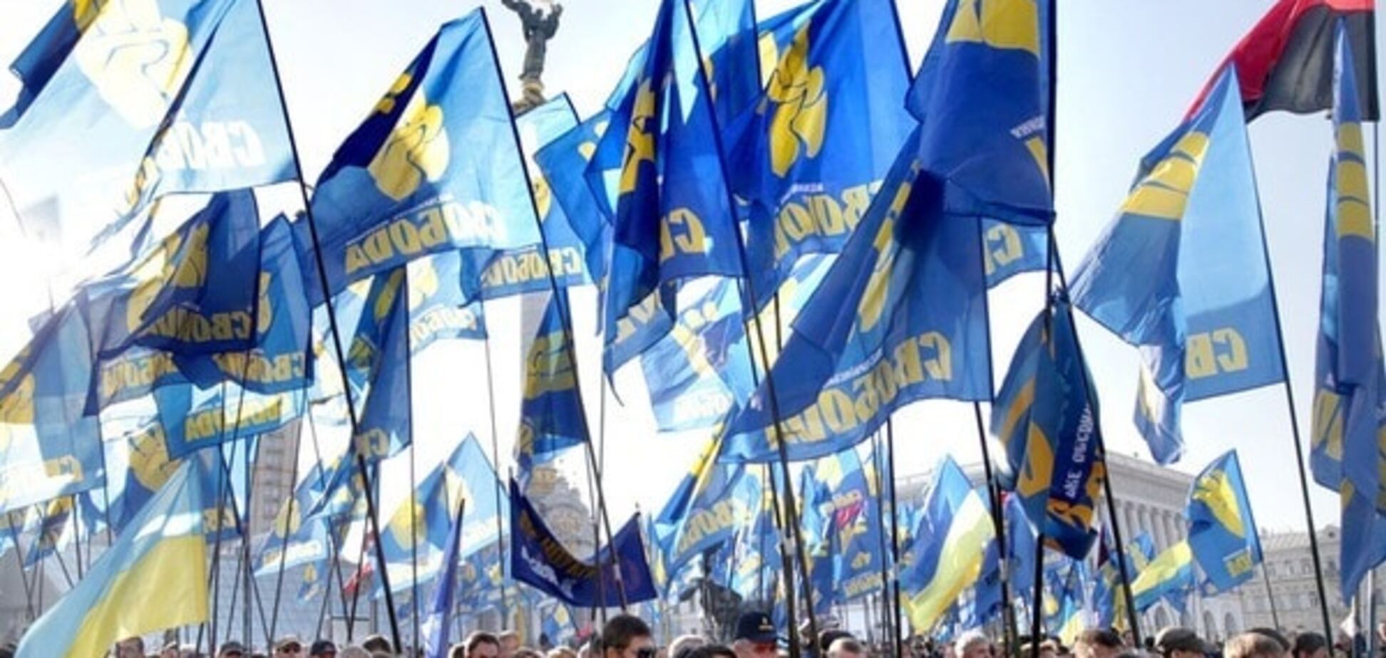 Митинг ВО \'Свобода\' в Киеве