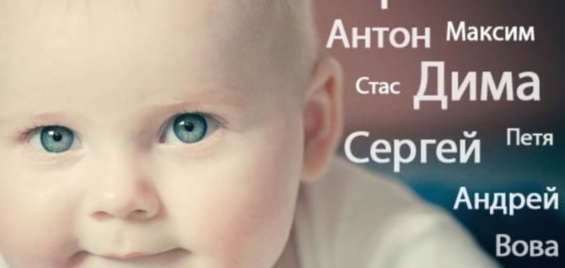 5 самых странных способов выбрать ребенку имя