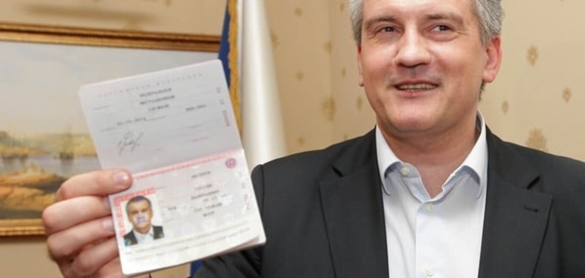 аксенов паспорт