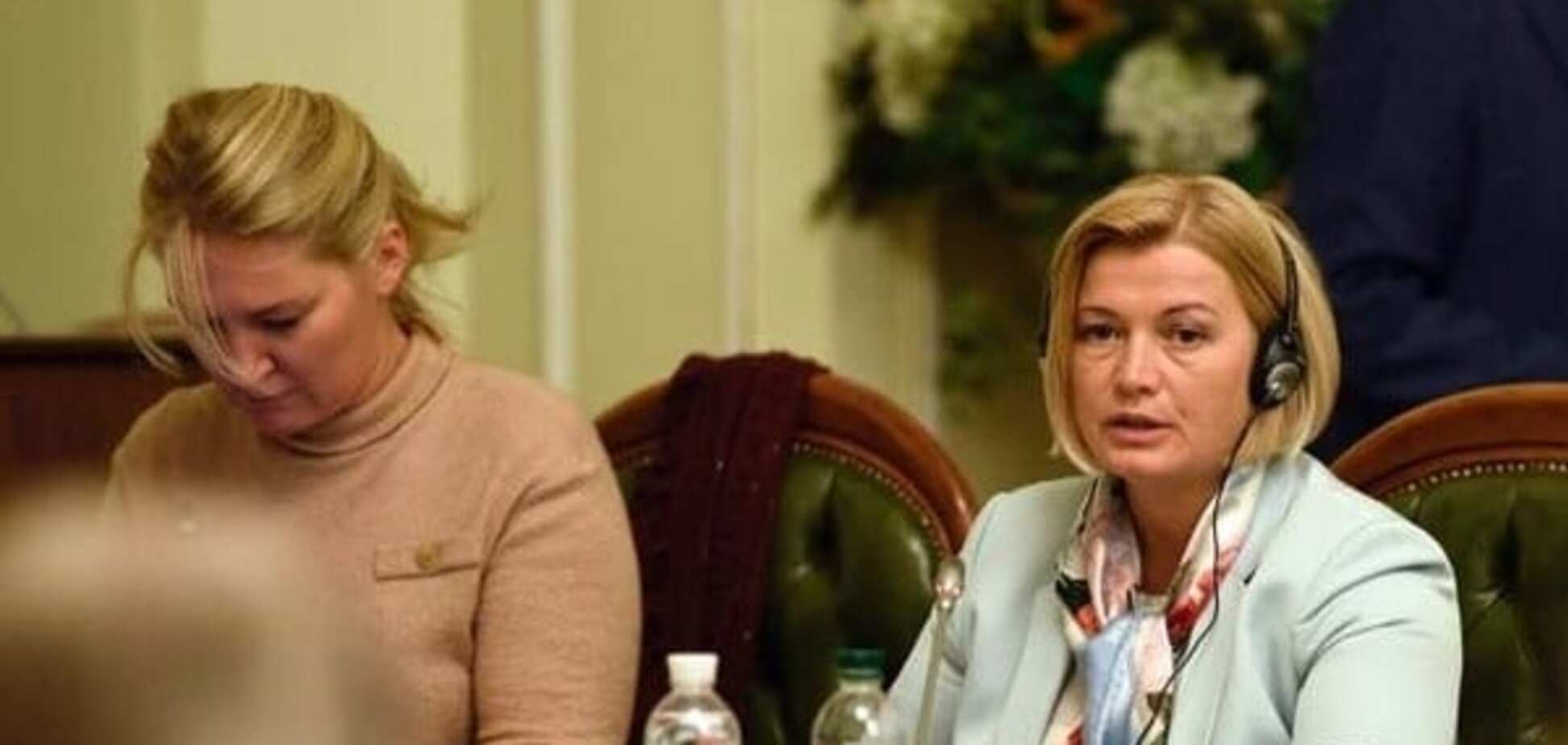 Ирина Геращенко