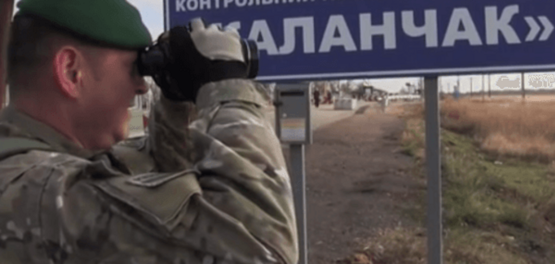 Пограничник