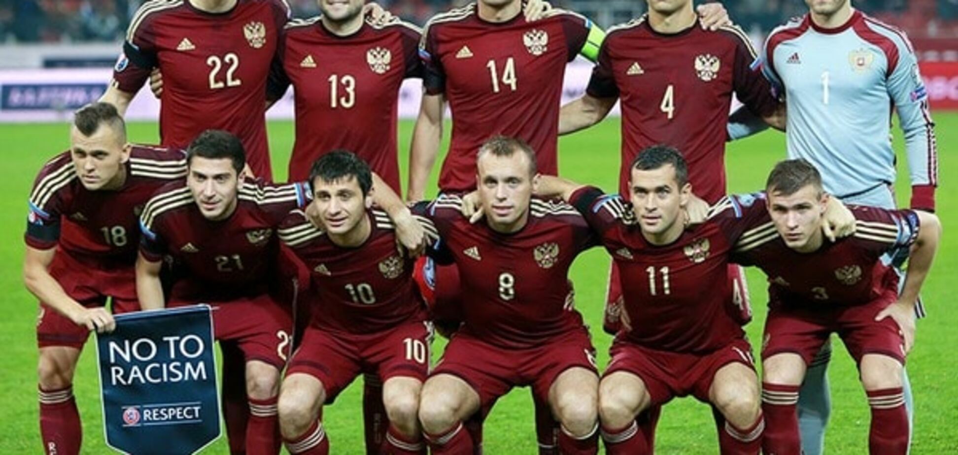 сборная России по футболу