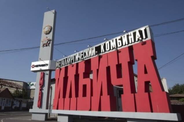 ММК Ильича на 40% снизил потребление природного газа – гендиректор
