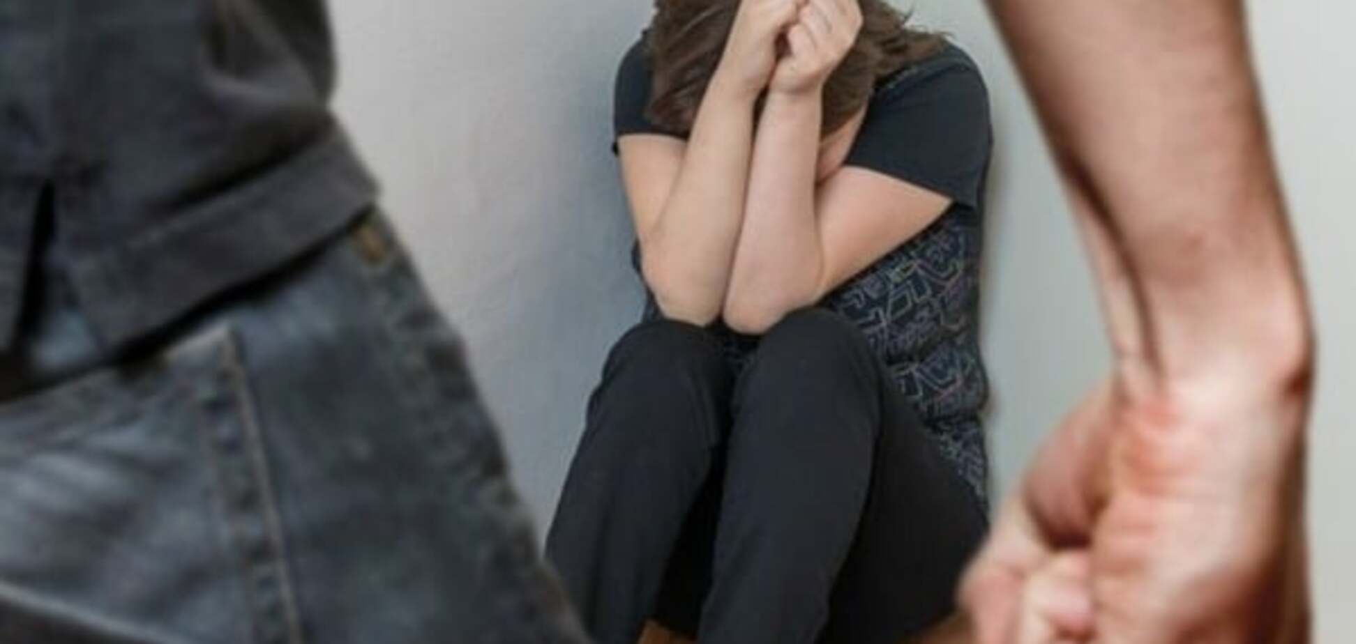 домашнее насилие