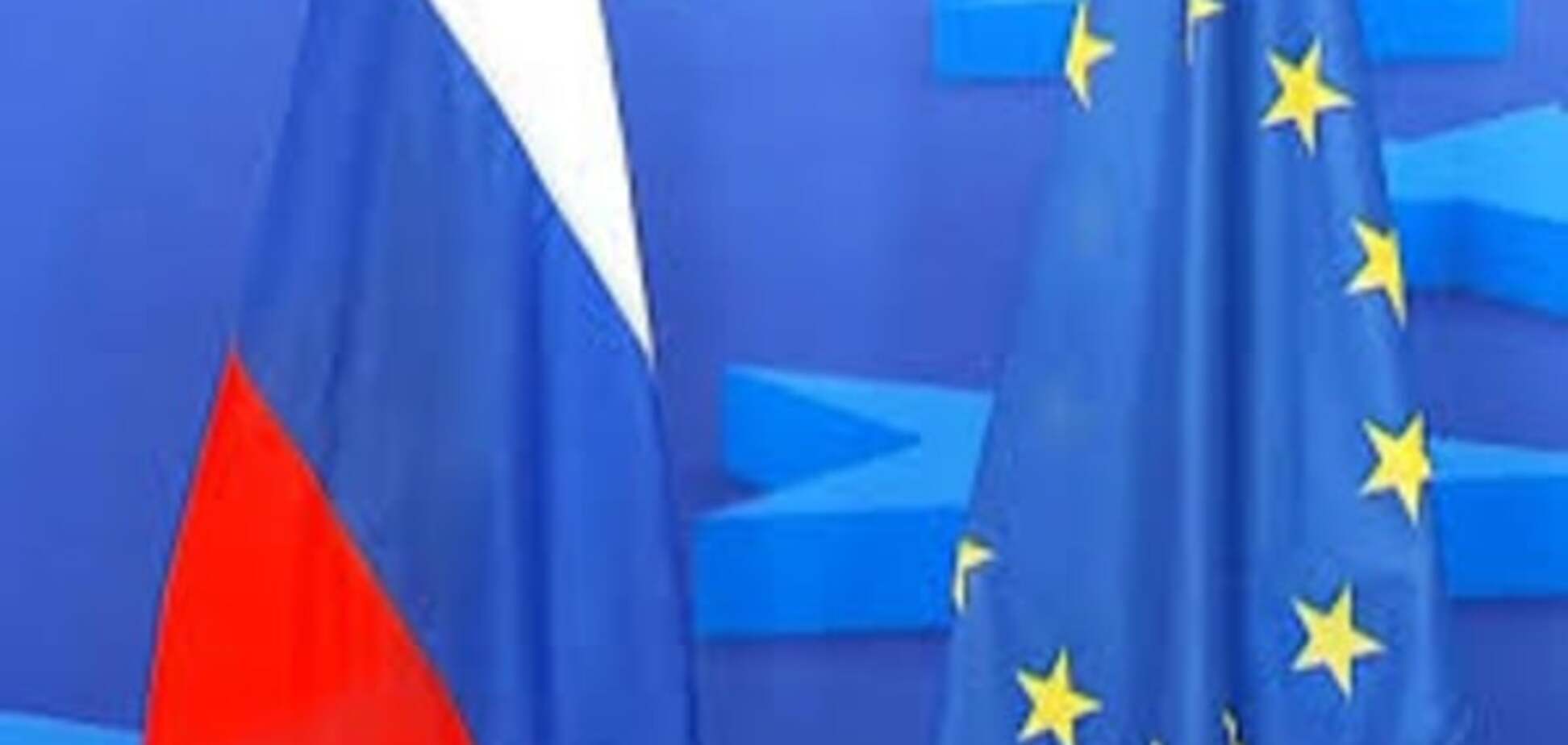 ЕС и Россия