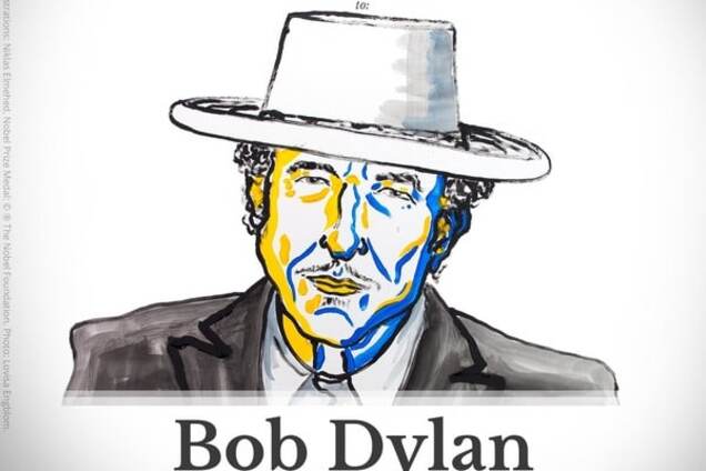 Нобелевская премия