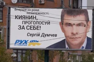 Сергей Думчев
