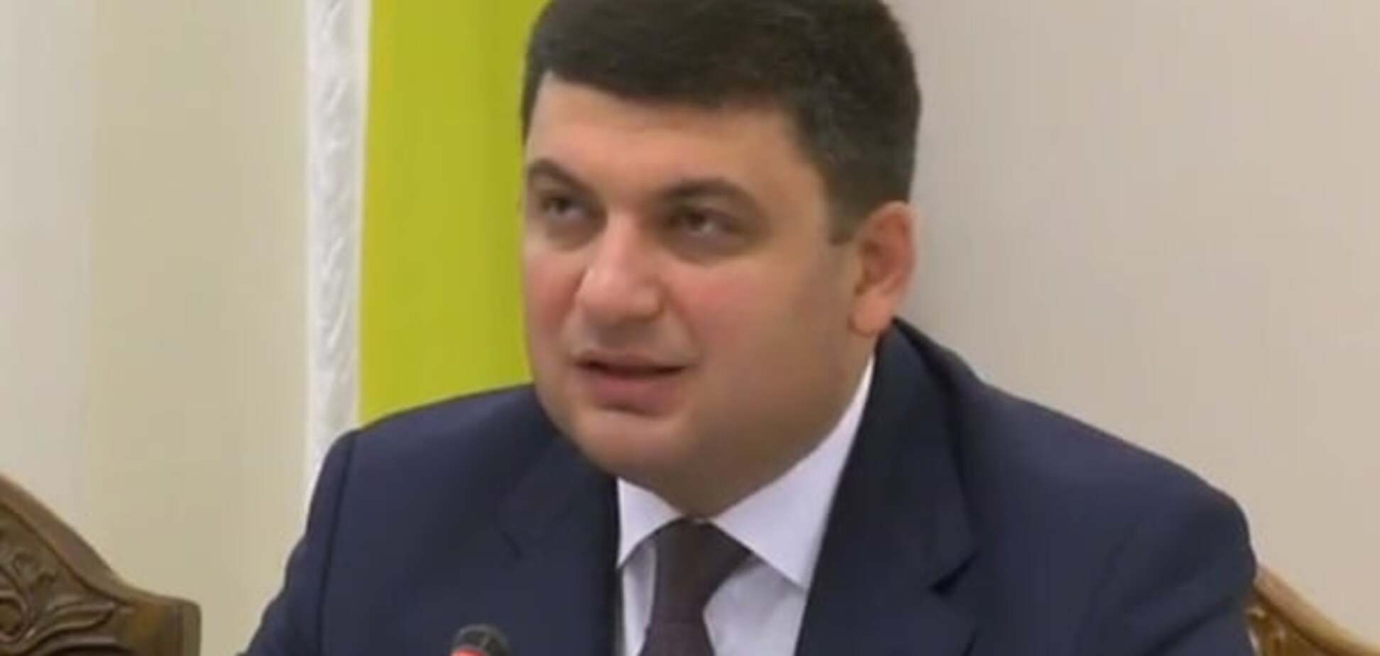 Владимир Гройсман