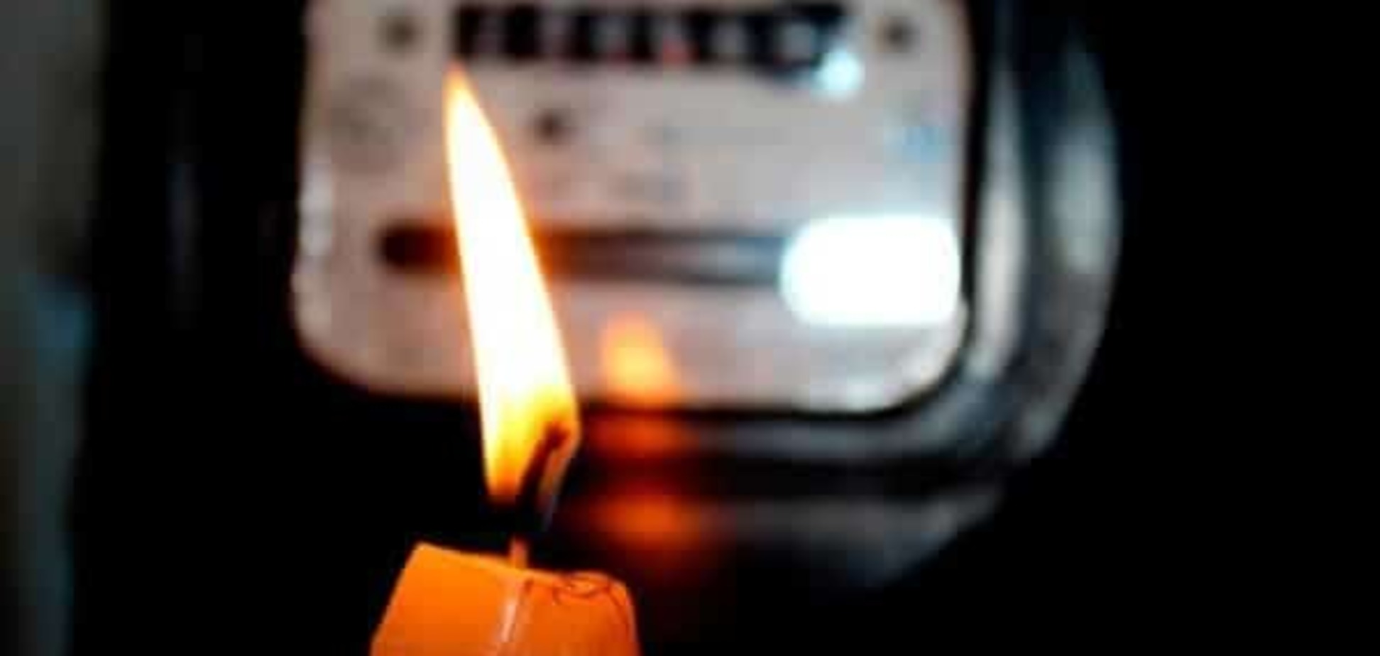 Отключение света