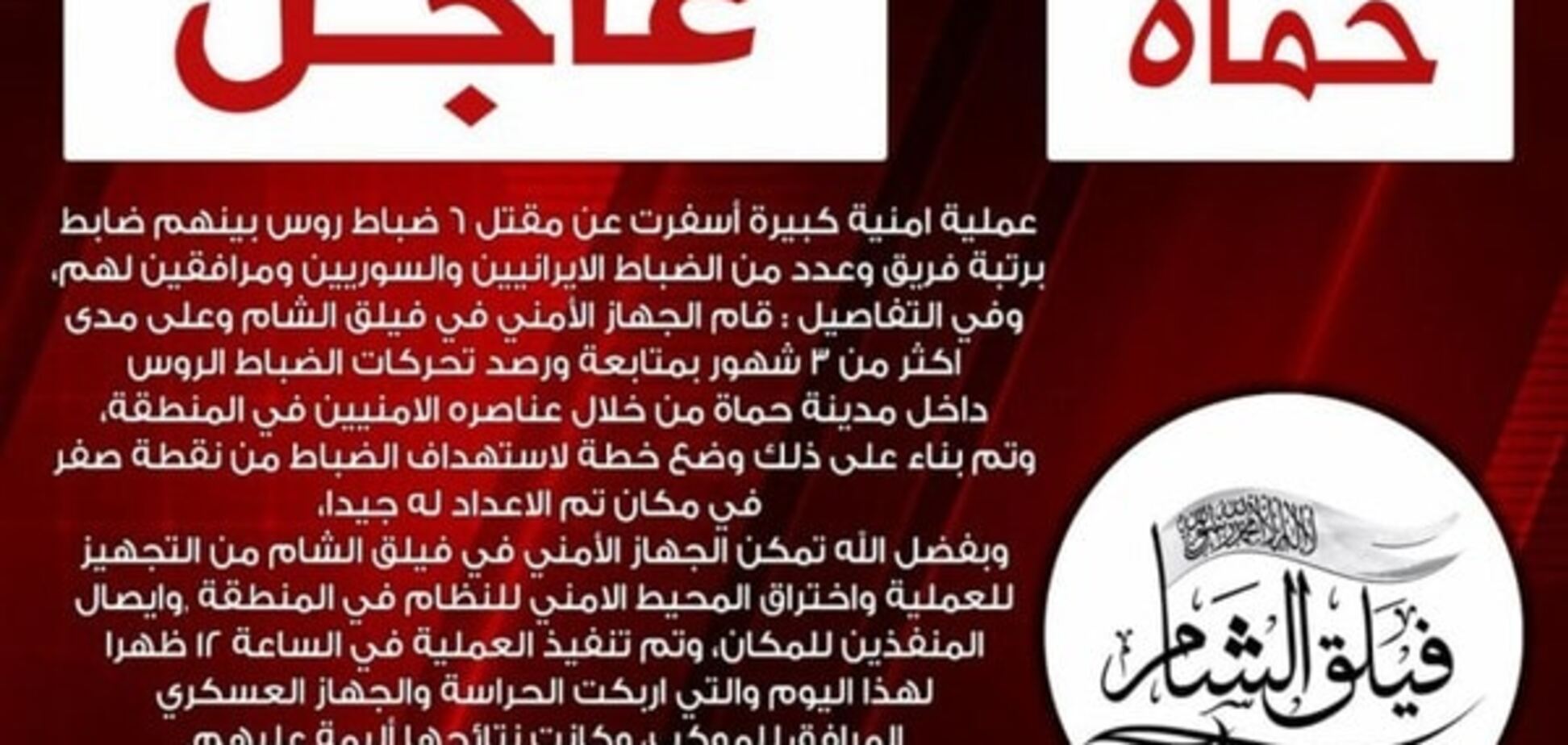 В Сирии разгромлена колонна правительственных войск: убиты шесть российских офицеров