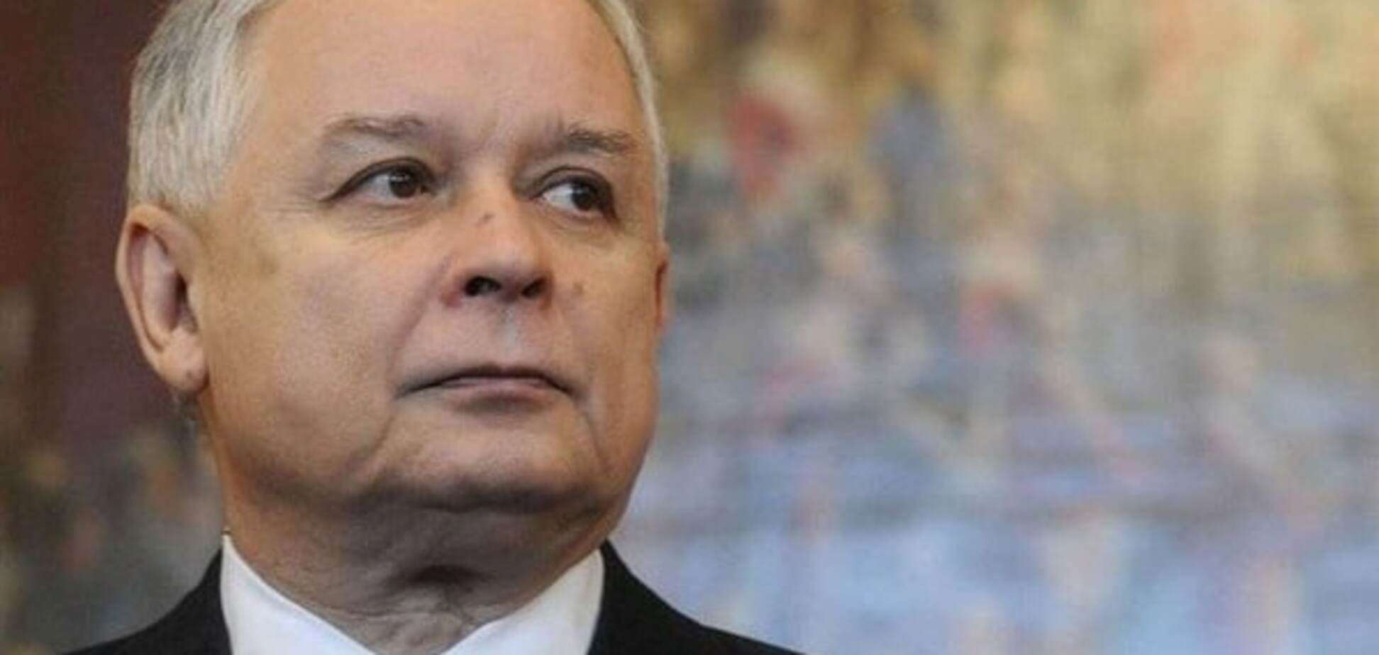 Лех Качиньский