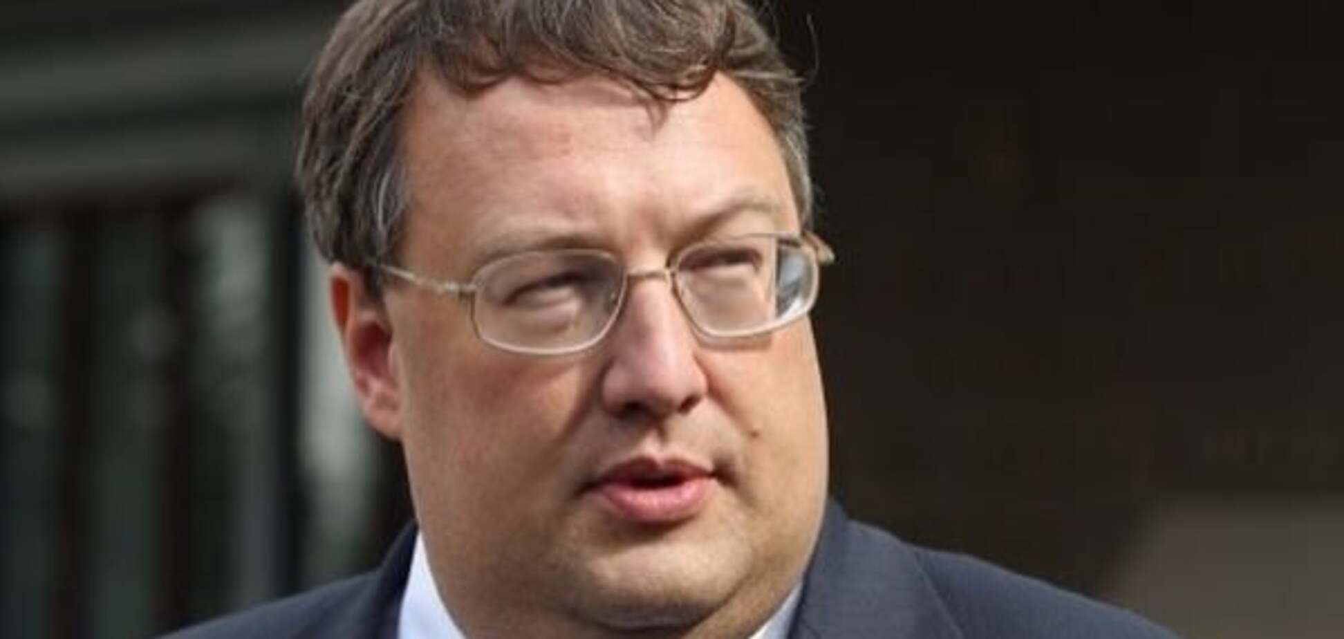 Антон Геращенко