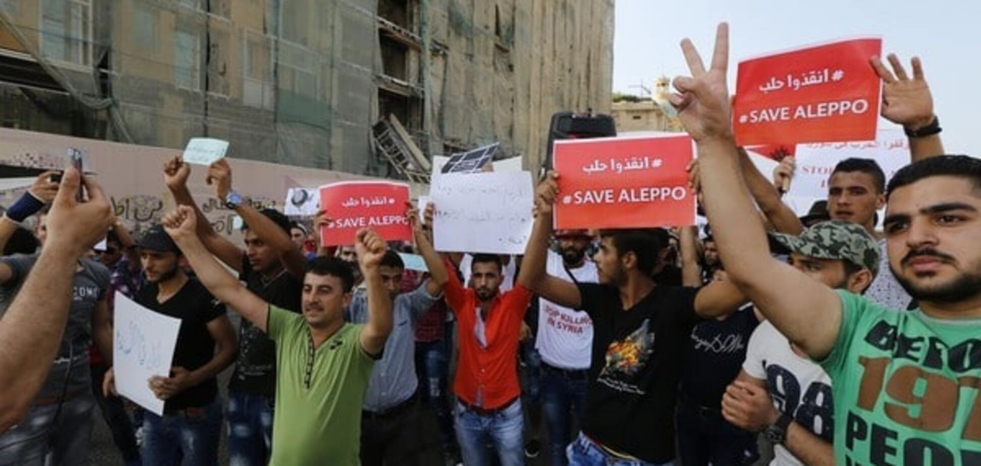 Протесты против бомбардировок Алеппо