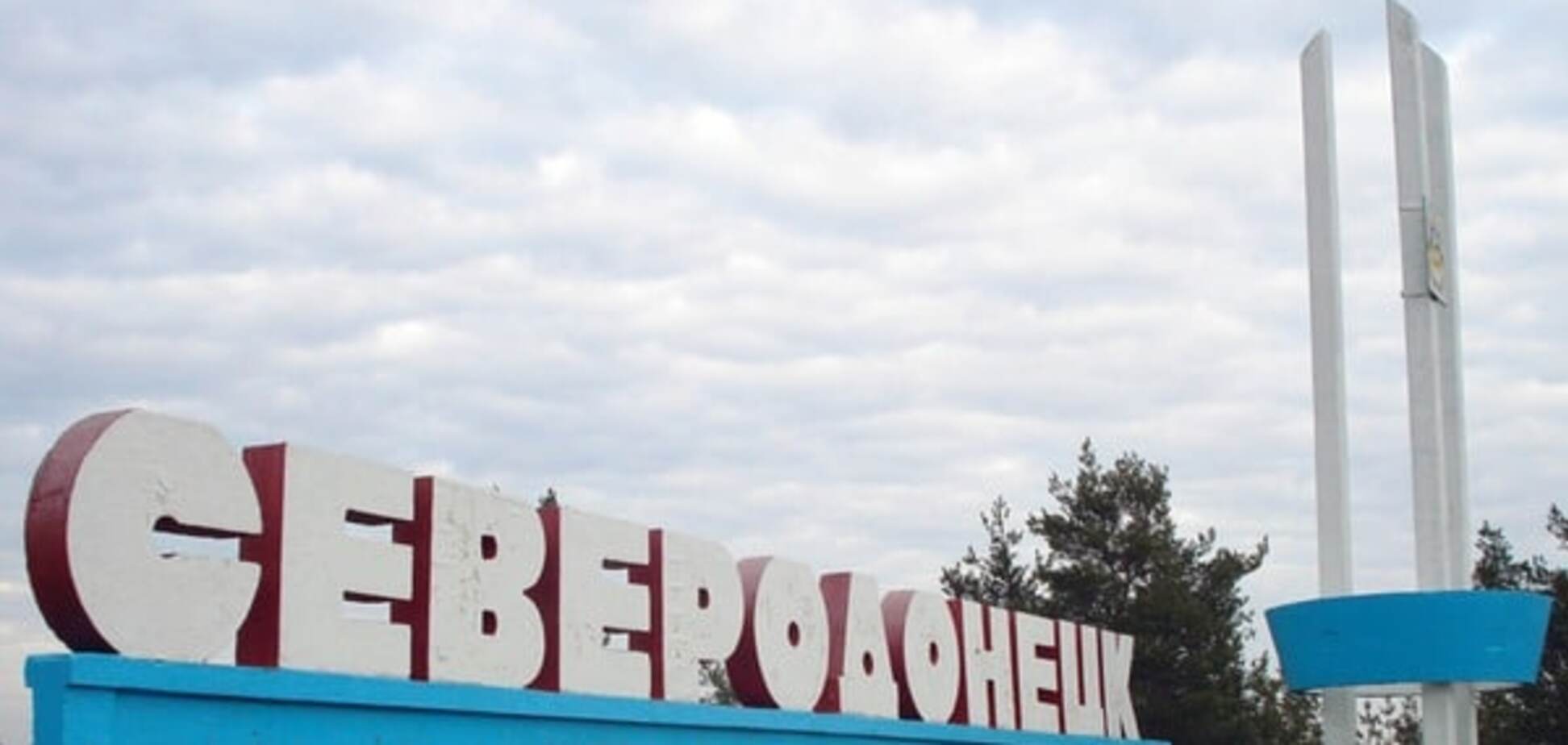 Работают неэффективно: Северодонецк назван худшим городом по освоению бюджета