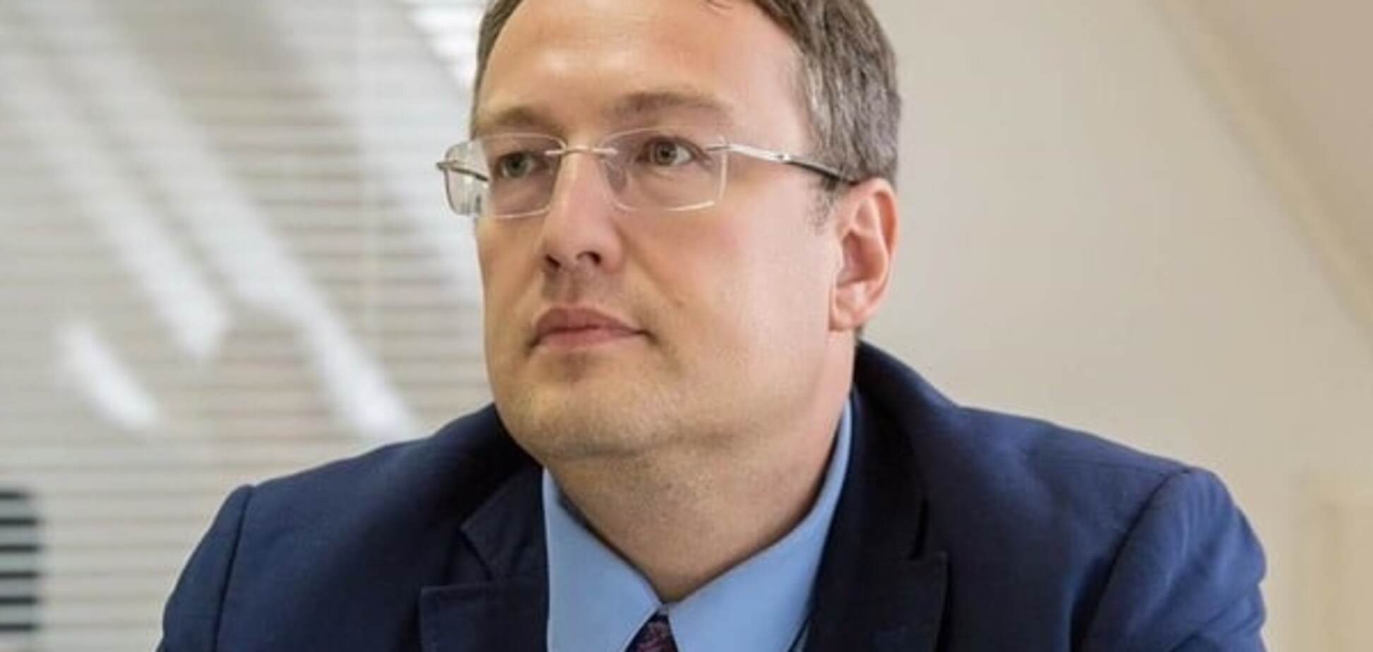 Антон Геращенко