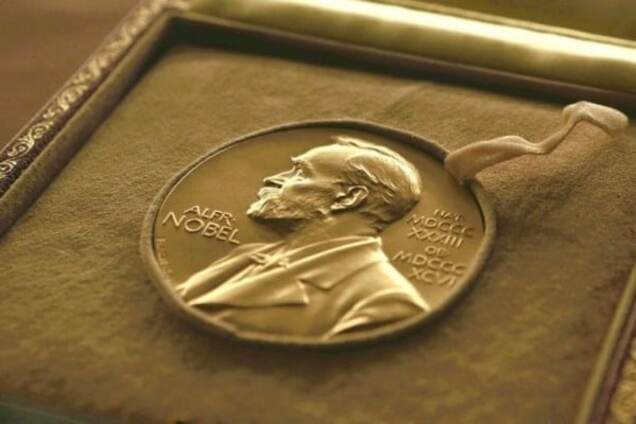 Нобелевская премия