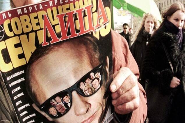 Истоки путинизма