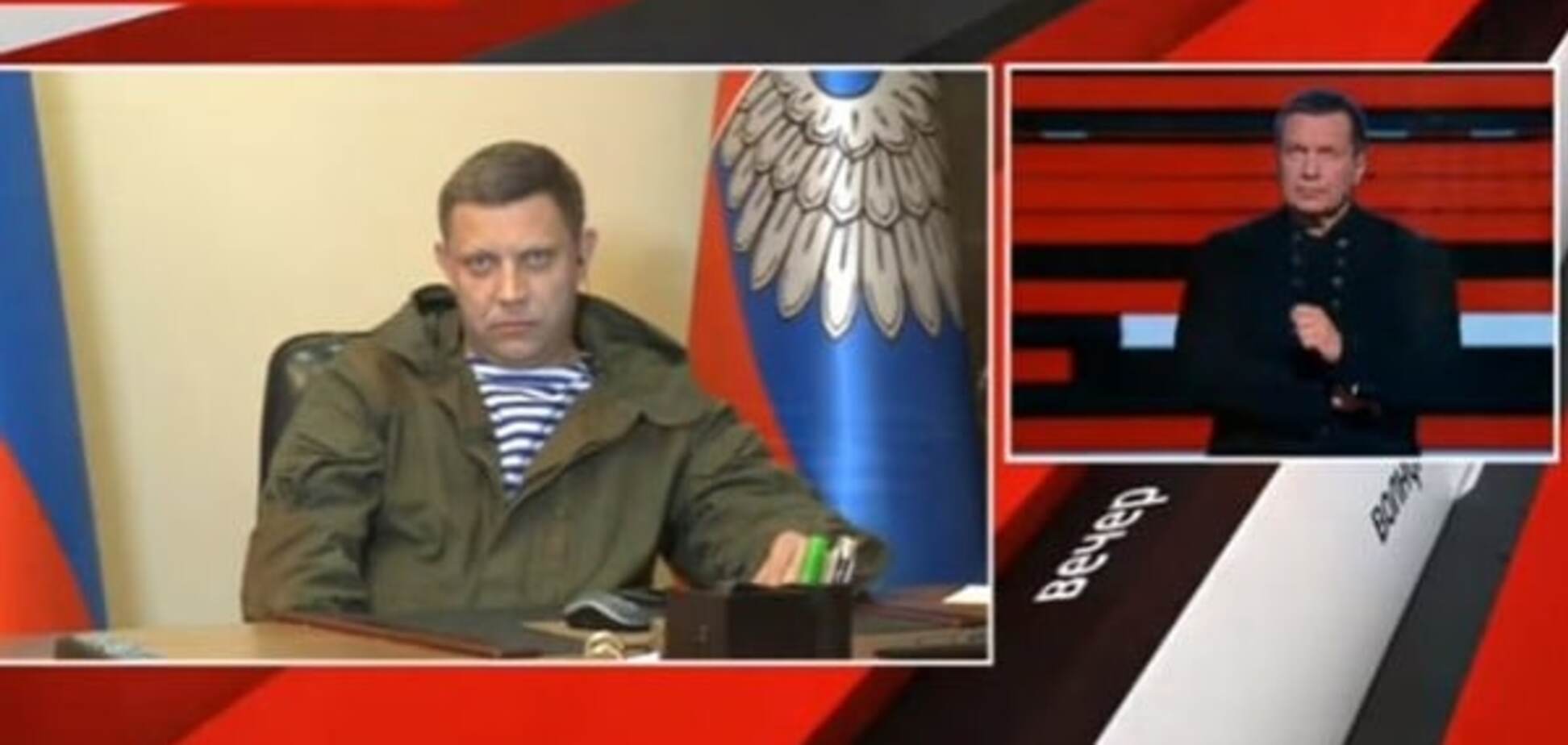 Александр Захарченко