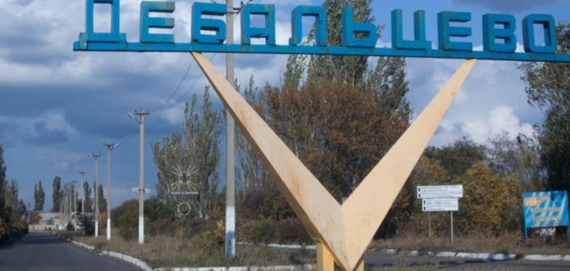 Дебальцево