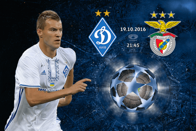 Динамо - Бенфика по какому каналу покажут матч