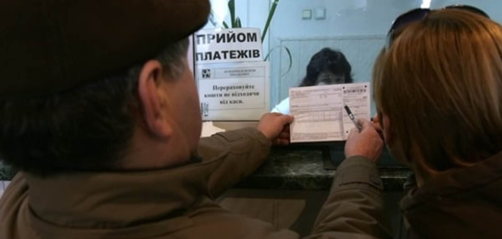 оплата коммунальных