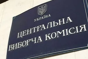 ЦИК