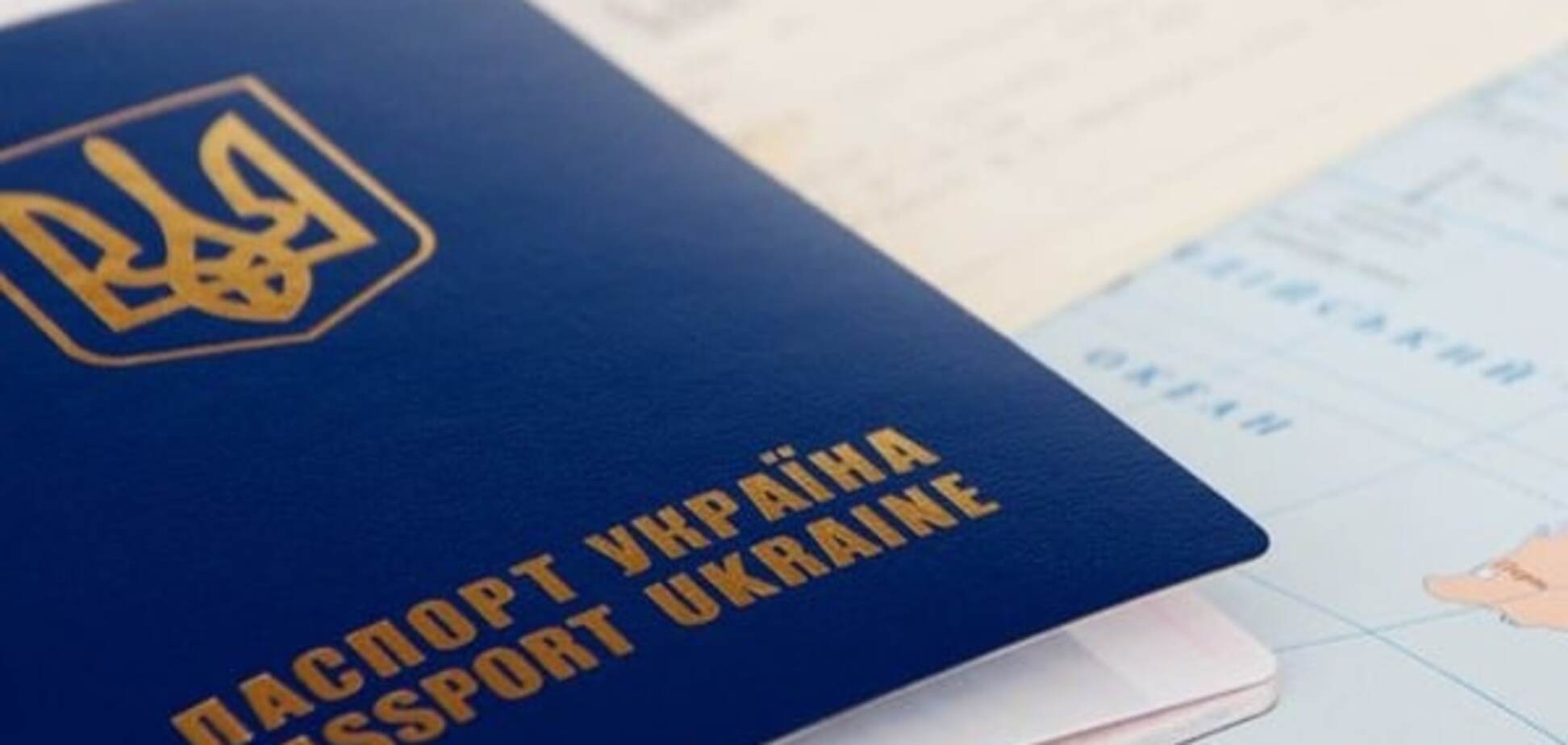 Український закордонний паспорт