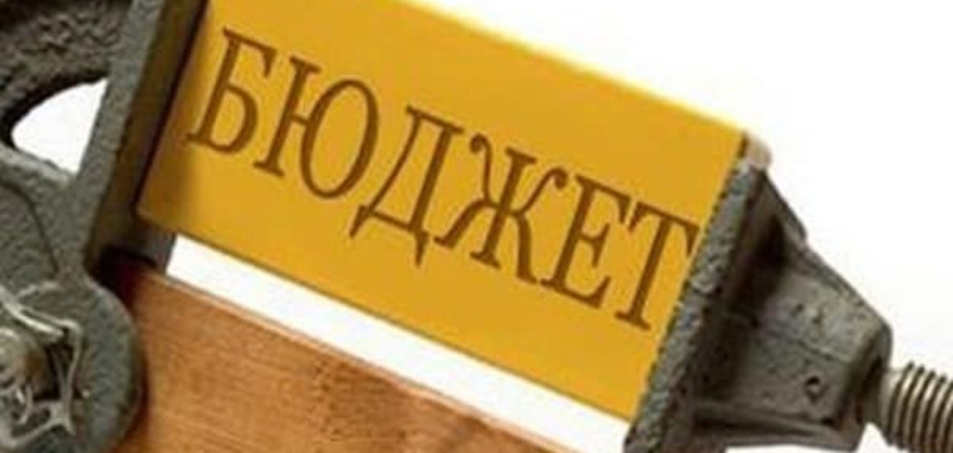 В бюджетном процессе опять есть серьезные нарушения – эксперт