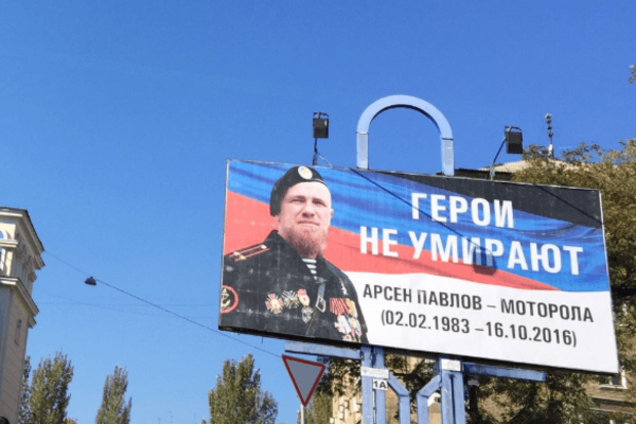 Арсений Павлов (Моторола)