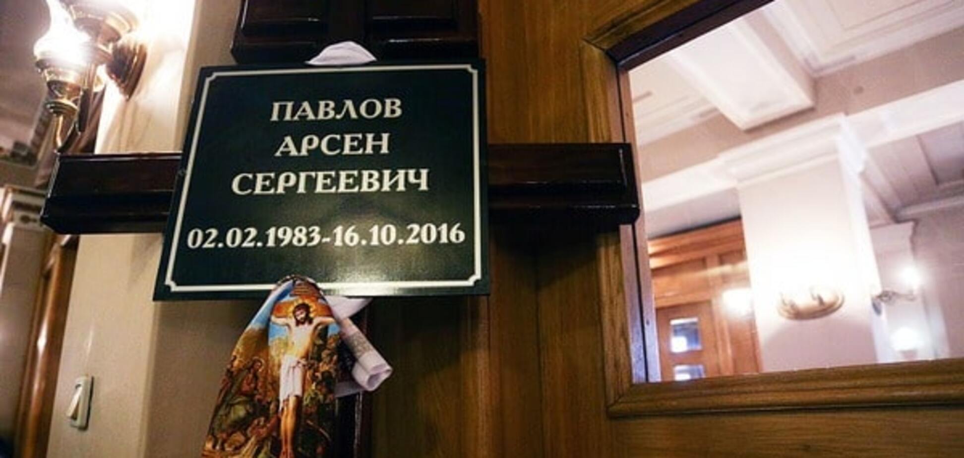 Арсений Павлов (Моторола)