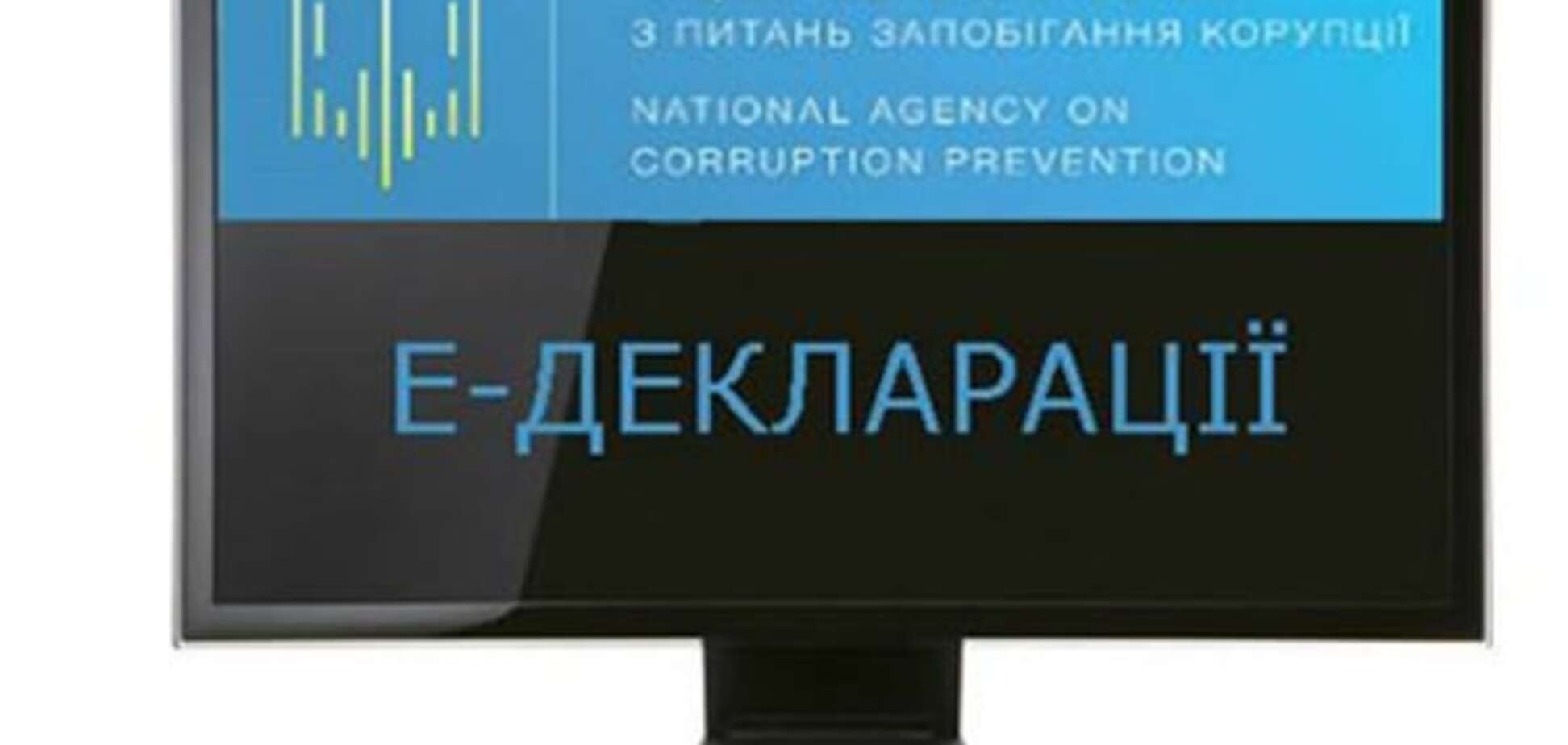 Е-декларации