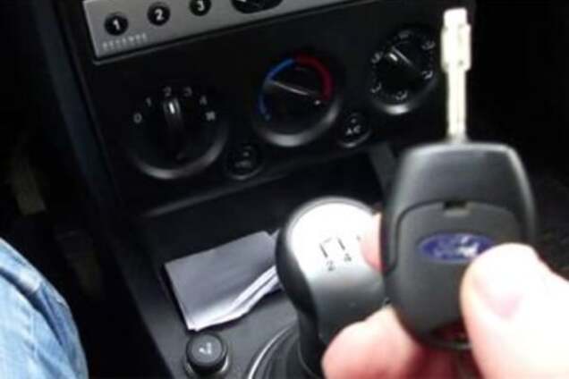 Ключ от автомобиля