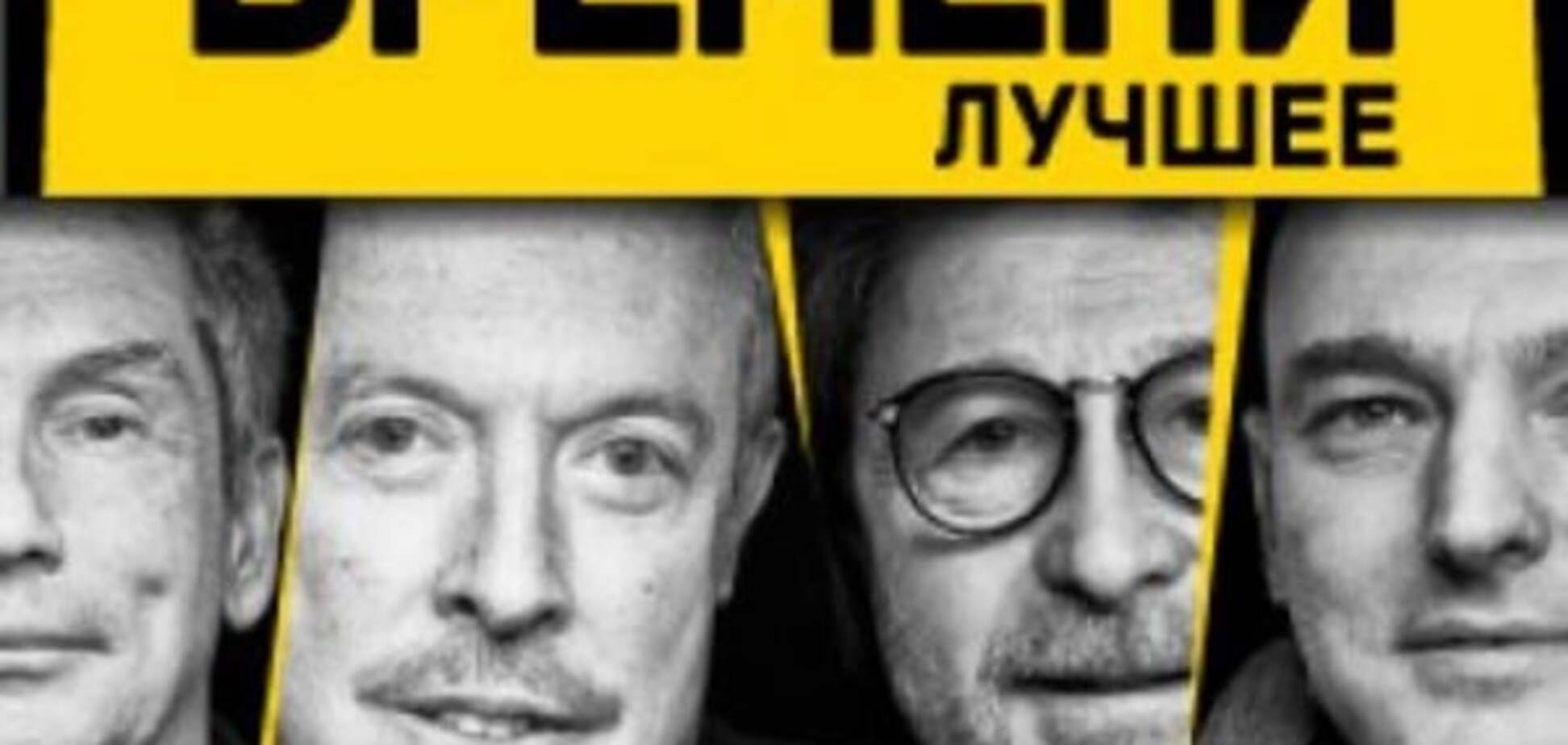 Группа 'Машина времени' даст два концерта в Киеве