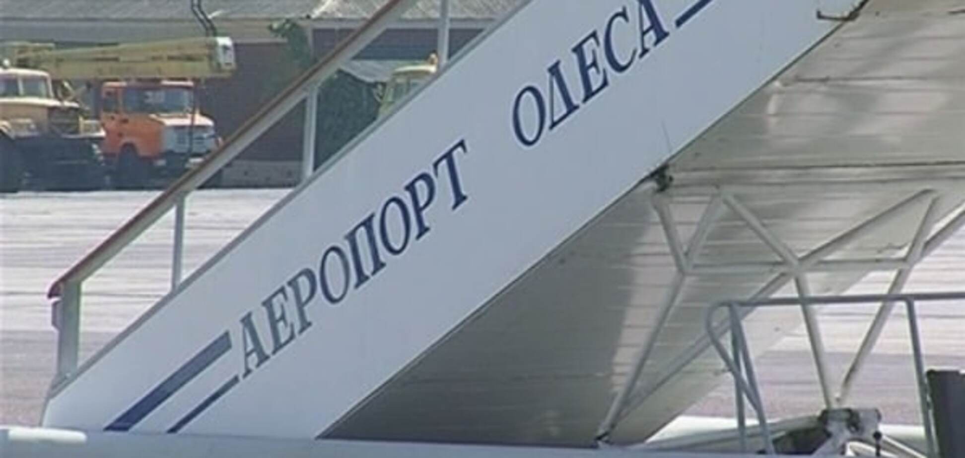 Одесский аэропорт