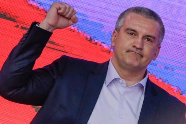 Сергей Аксенов