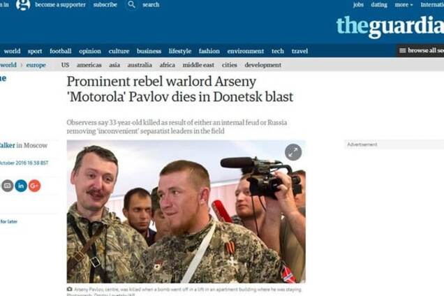 Скріншот американської газети The Guardian