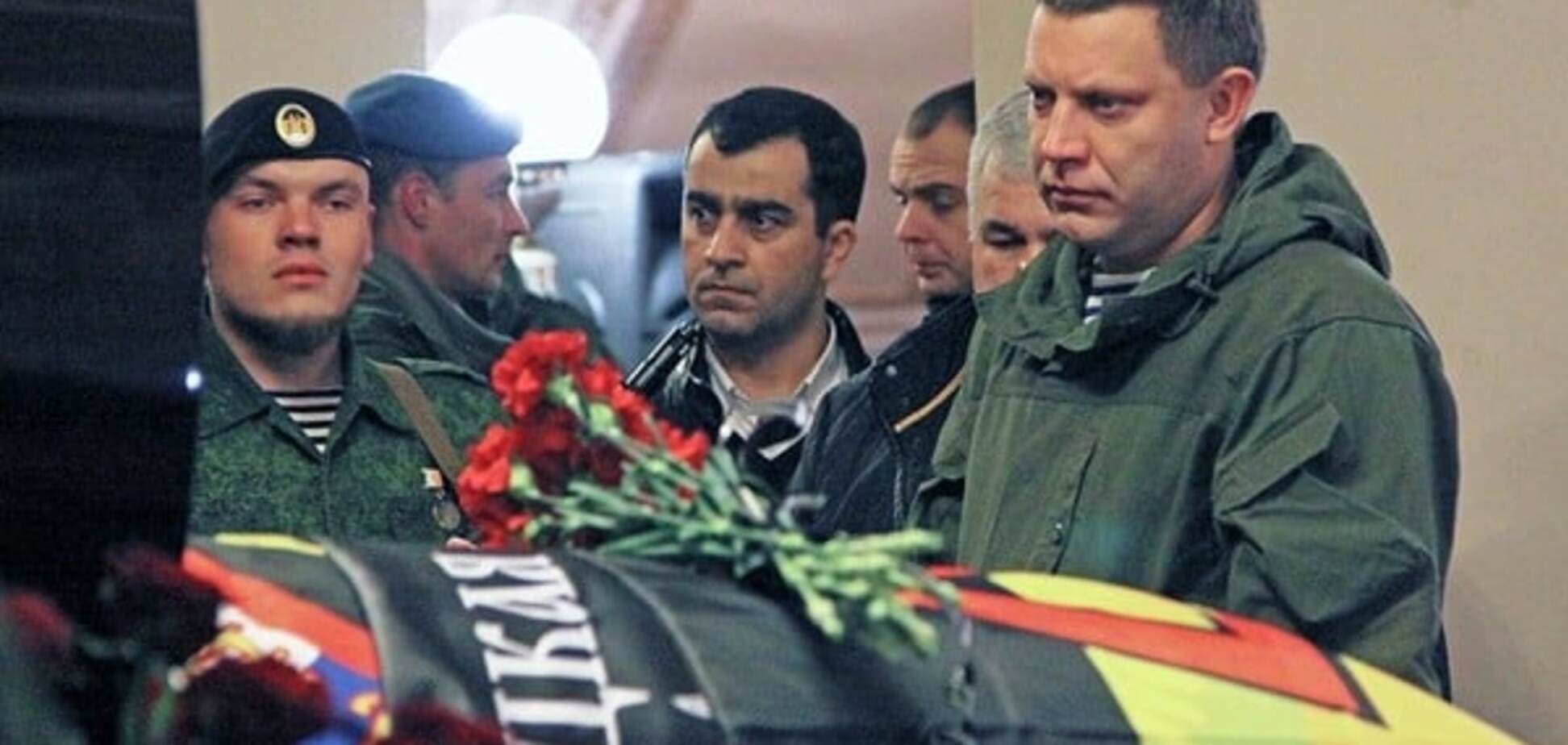 Терорист Захарченко на похоронах Мотороли