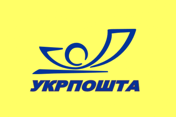 Укрпочта
