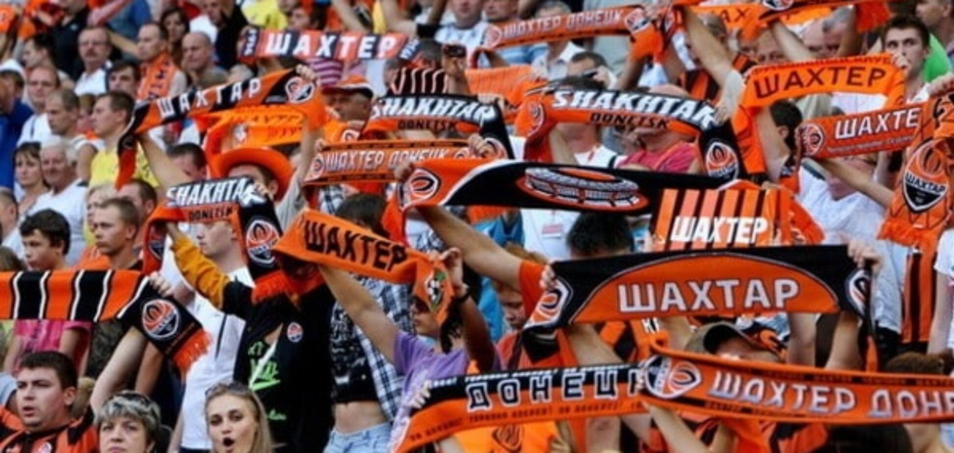 Болельщики Шахтера