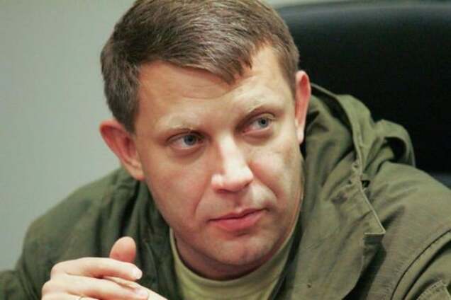 Олександр Захарченко