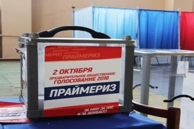 Праймериз на Донбассе