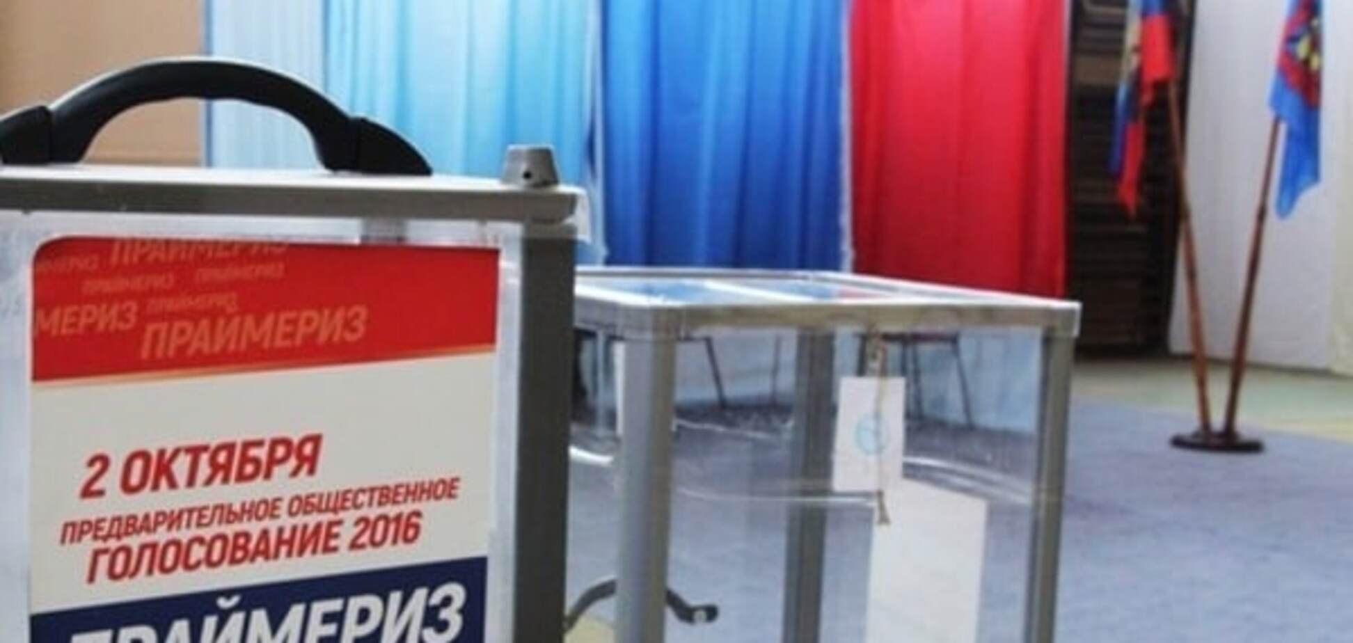 \'Праймериз\' на Донбассе