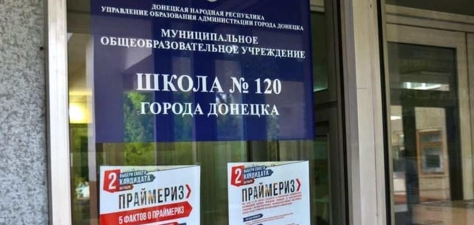 \'Праймериз\' в \'ДНР\'