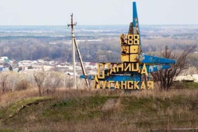 Станица Луганская