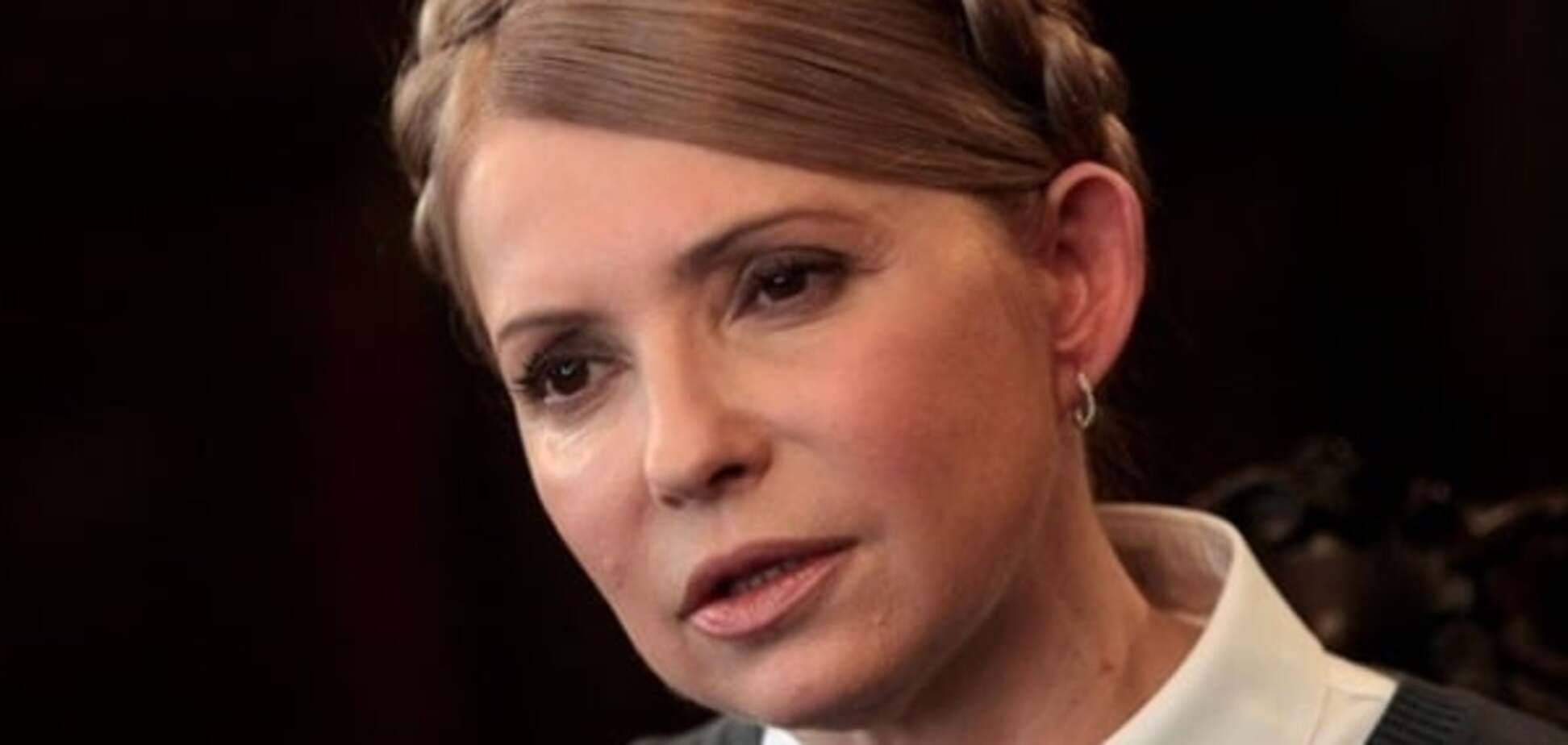 Юлия Тимошенко