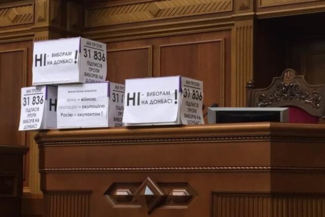 Ультиматум: 'Самопоміч' потребовала принять закон об оккупированных территориях