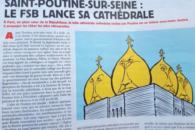 Карикатура Charlie Hebdo на открытие православного собора в Париже